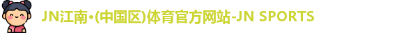 JN江南体育